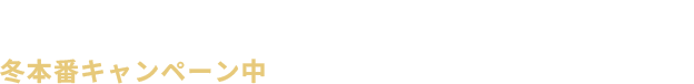 第三者測定で平均15〜22％の電気代削減を確認。電気料金が上がる今、早く始めるほど差がつきます。