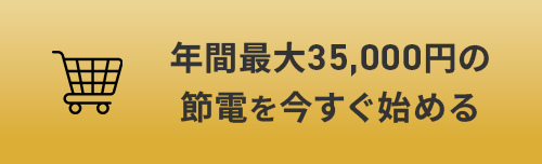オンライン決済はこちら