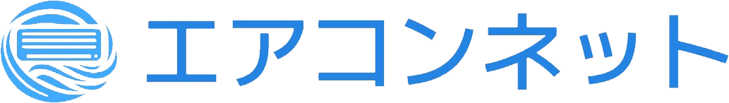 エアコンネット